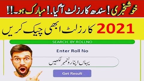Mubark ho 😱 Sindh board result 2021 - Sindh board ka result 2021 agaya - how check result 2021 biek