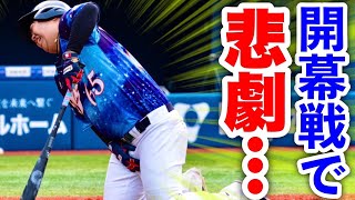 【懲罰交代】ムコウズ開幕戦で向が怠慢プレー連発！メンバー全員が激怒した草野球史上最低のプレー。