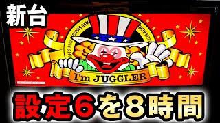 直接引き渡しのみ　アイムジャグラー　６号機　不要　ボリューム調整 直接引き渡しのみ アイムジャグラー 6号機 不要 ボリューム調整 直接