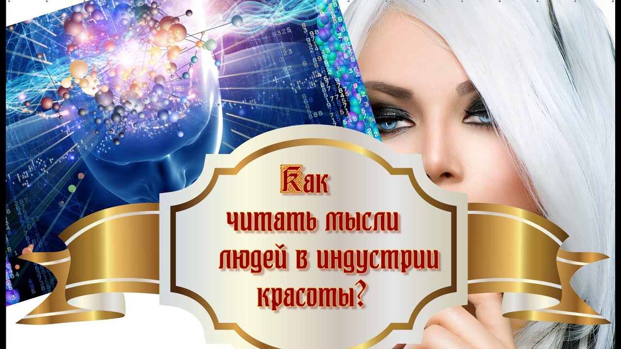 Конкурс песни в медицинском институте анекдот. Конкурс шляпа читающая мысли. Музыка для конкурса читаем мысли. Вокальные конкурсы новосибирск. Идейный человек это характер.
