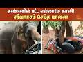 கண்ணில் பட்ட எல்லாமே காலி! - சர்வநாசம் செய்த யானை | Kerala | Elephant | Sun News