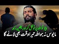 Tawakul & Yaqeen in Allah | Sheikh Atif Ahmed 🌙