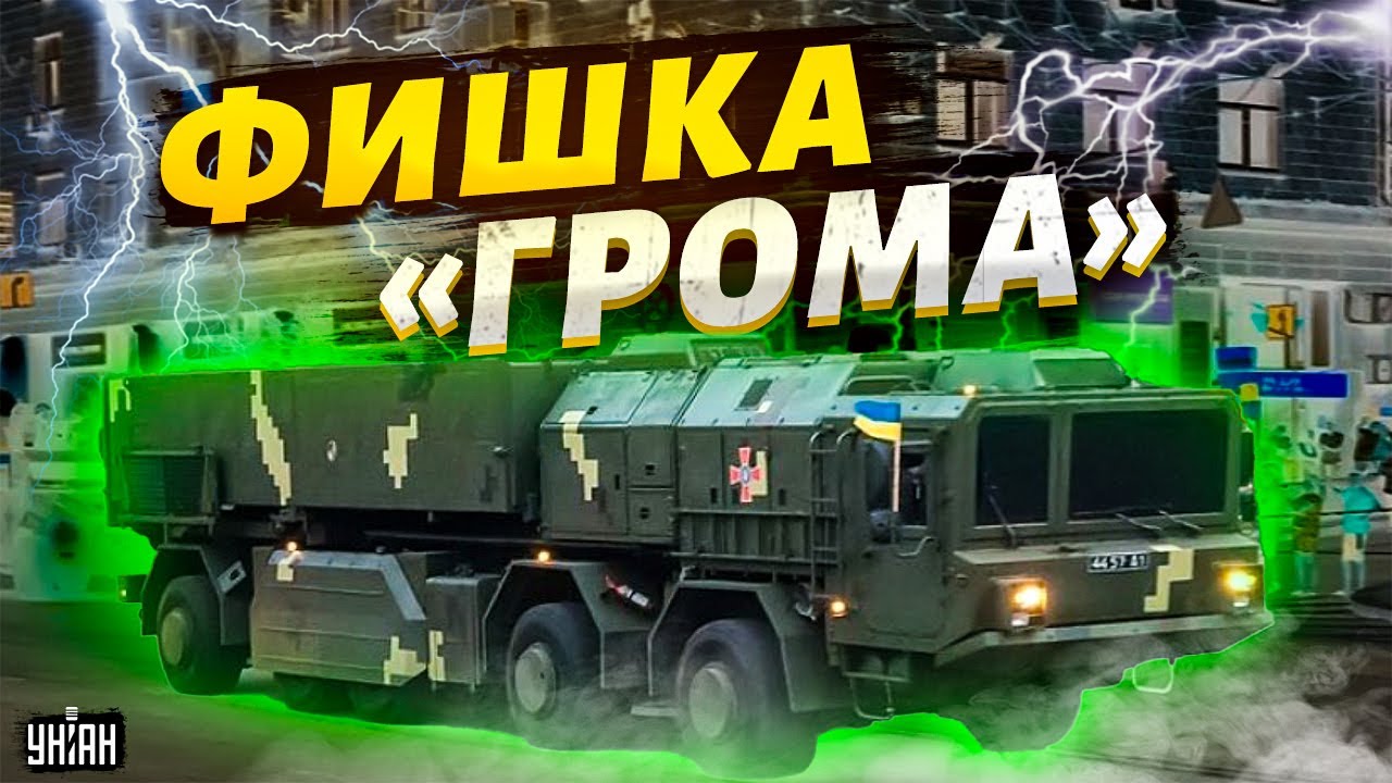 Разорвут Москву в клочья. Все о нашумевших ракетах "Гром". В чем фишка ...