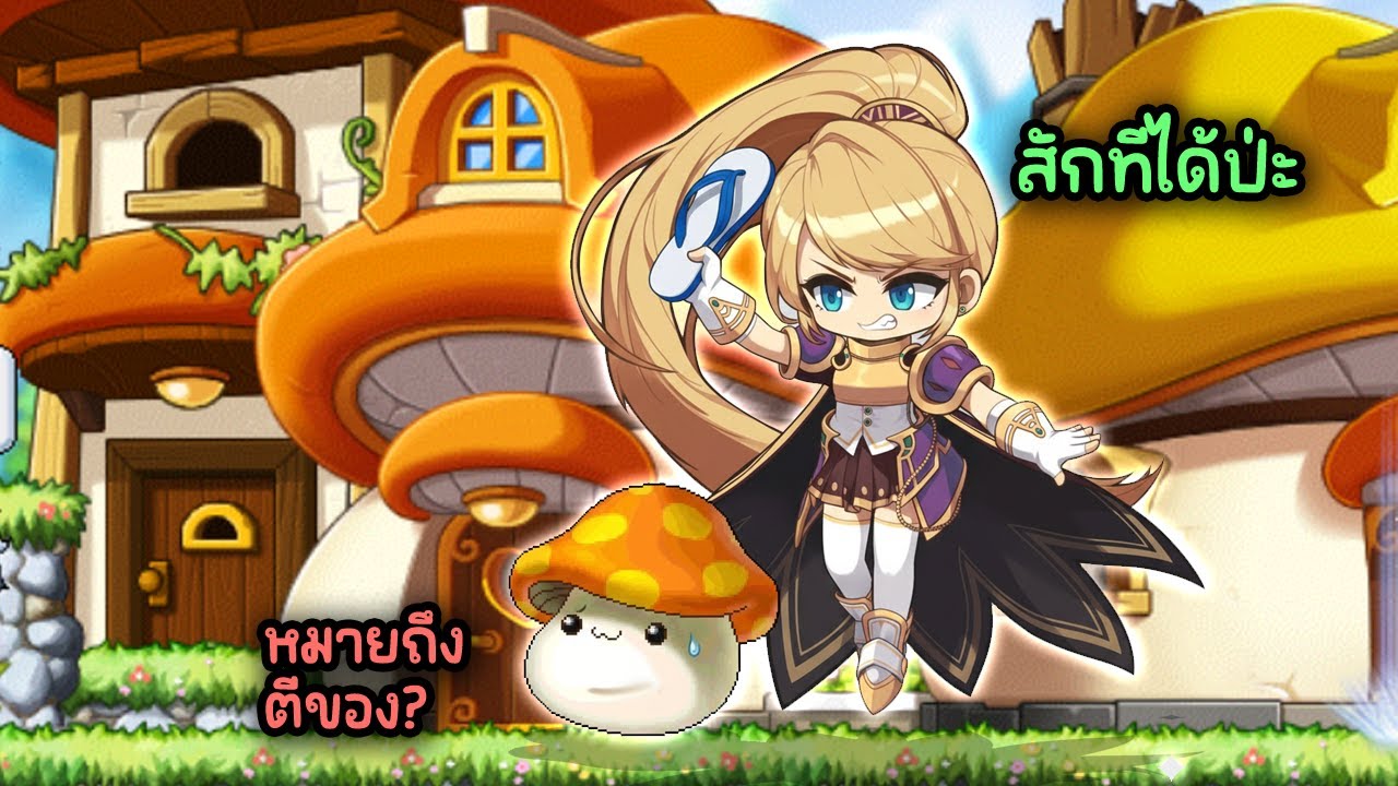 🔴Maplestory M : วันนี้เอาไรดี เนโคร เคออส แอปโซ สักอย่างเถอะ
