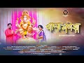 Bappa ganesha  new marathi song   vishal gore  mad studio  bappa  marathisong ganesha new