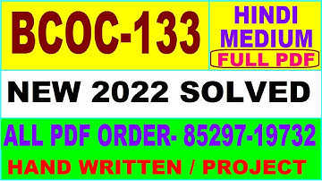 new bcoc 133 solved assignment 2021-22 / bcoc 133 solved assignment in hindi / ignou bcoc 133 pdf