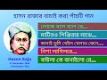 Best five song of hason raja  old bangla song