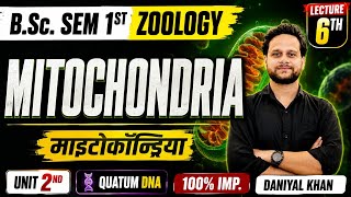 🔴 LIVE | B.Sc. Sem 1 Zoology: Mitochondria | Unit 2 | Lecture 6 | 100% Exam Important | Quantum DNA