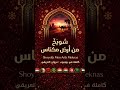 شويخ من ارض مكناس جلسة طرب