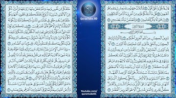 ناصر القطامي | 039 : سورة الزمر | حفص عن عاصم
