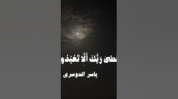 تلاوه خاشعه