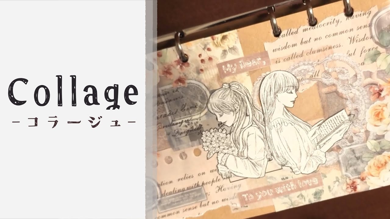 ［コラージュ］シンプルで優しい色合いのcollage