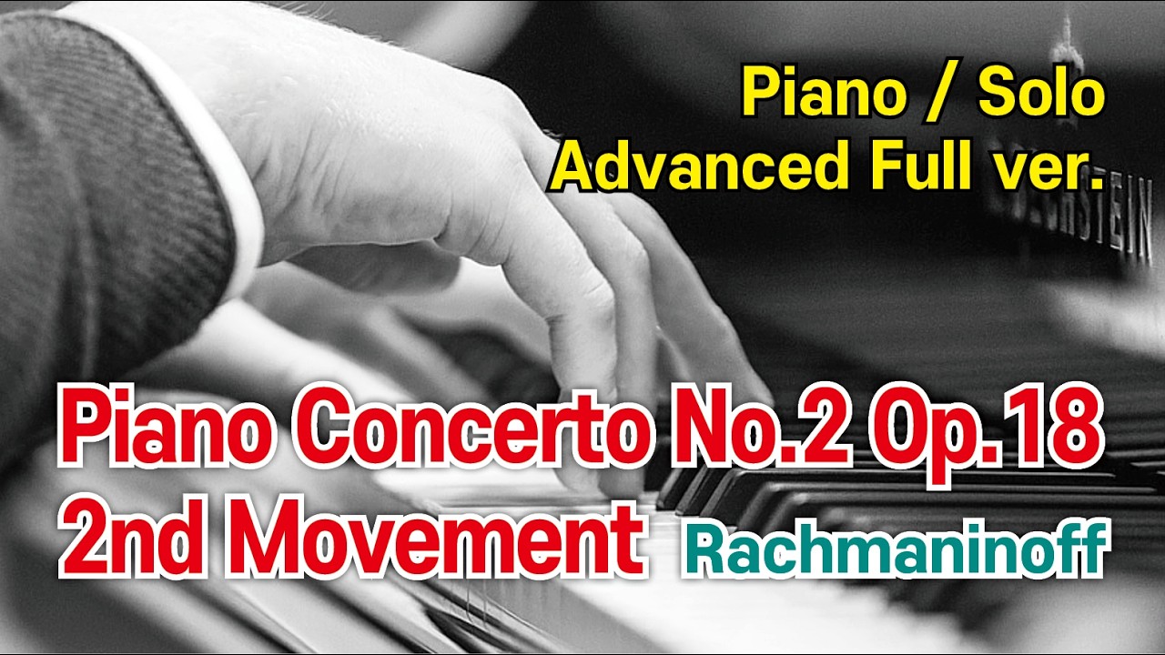 [피아노 악보] Piano Concerto No.2 Op.18 2nd Movement - Rachmaninoff