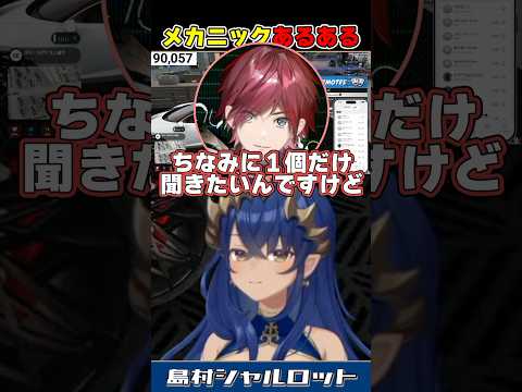 無意識に間違えて気づけない島村。　【NEW TOWN】　＃島村シャルロット