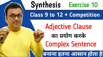 Complex Sentences Using Adjective Clauses | Synthesis | English Grammar For CBSE and UP Boards |