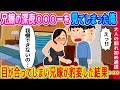 本当にあった馴れ初め NO.80