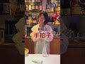 スナックで馴染むコツ #shorts #スナック