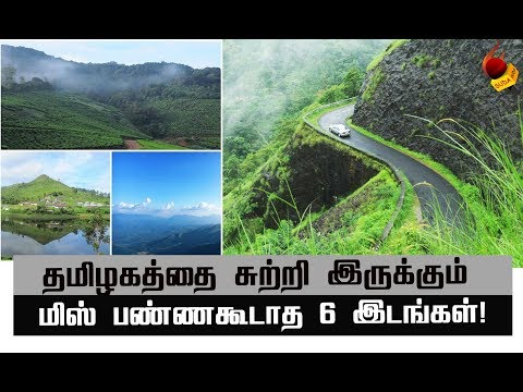 Video: Miks nimetatakse Thanjavurit Tamil Nadu riisikausiks?