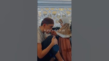 تلاوه خاشعه للشيخ ياسر الدوسري تهز القلوب #قرآن #quran