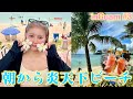 【グアム旅ムチムチ編#3】人生一今が体重重いけどビーチ綺麗過ぎてどうだっていい！！！最高じゃん！！！