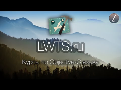 Урок 12 Часть