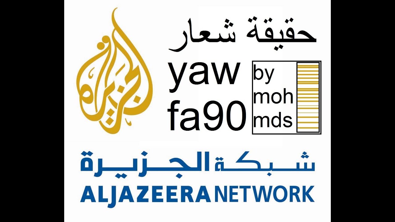 لغز شعار قناة الجزيرة القطرية Logo Al Jazeera Mds Youtube