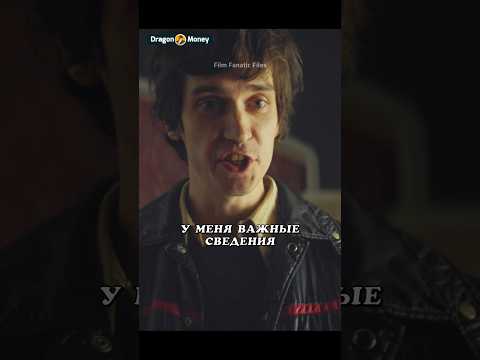 Ввел сотрудников в заблуждение⚡️ #shorts #tiktok #сериал #фильм #драма #лучшее #шедевр #кино #топ