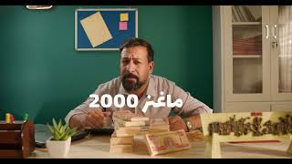 يغير حالك و يريح بالك  magner 2000