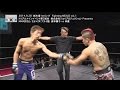 【試合】 Fighting Nexus vol.1 森本 獅子vs林 豊