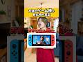 友達のゲーム機を見た時の反応【反応別】 #れおの逆襲 #コント #コントチャンネル #友達あるある #小学生あるある #学校あるある #あるあるシリーズ #あるある #反応別 #りんき
