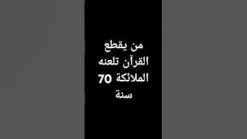 #تلاوة_خاشعة #تلاوة_هادئة #اسلام_صبحي #إسلام_صبحي #خواتيم_سورة_المؤمنون #اكسبلور #سورة_المؤمنون