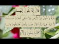 القران الكريم سورة البقرة الاية 71 
