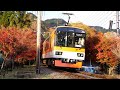 Eizan Electric Railway Maple Leaf Tunnel, Deo 900 in Autumn