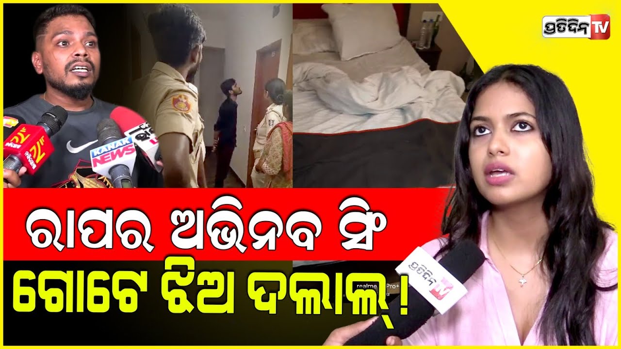 ସୁପ୍ରିୟା ଖୋଲିଲେ OYO ରୁ ଧରାପଡ଼ିଥିବା ଅଭିନବ ସିଂ ଗୁମର  ! Actress Supriya on OYO Husband wife Case.