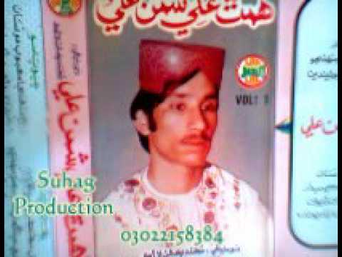 Shaman Ali Mirali Old Songs Aj Bemari Wae Chade Yar Je Deedar Mei