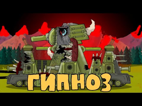 Танк паразит. Танк гибрид ратте кв-6. Паразиты танки. Паразиты танки. Танк монстр.