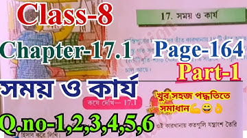 Class 8 math chapter 17.1 page 164 part1/kose dekhi 17.1 class 8 @w.ktuition