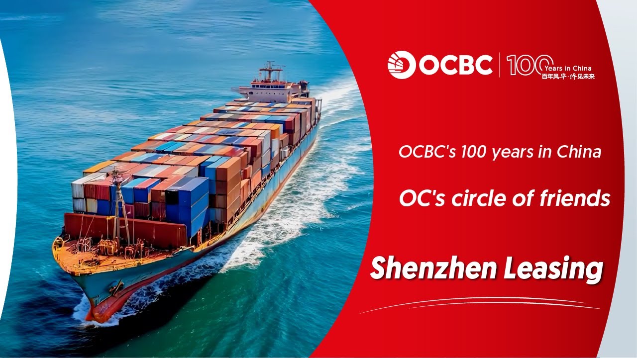 OCBC’s 100 years in China—OC’s circle of friends: Shenzhen Leasing