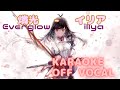 【カラオケ上級者向け】イリア - 燐光|メメントモリ|(オフボーカル / 오프보컬)【Karaoke】Everglow - Illya|OFF Vocal|MementoMori