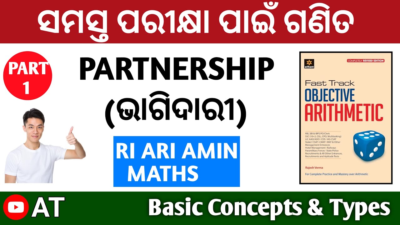 Pathnership Basic Partnership || Basic Concepts and Types (Part 1) OSSSC MATHS - YouTube