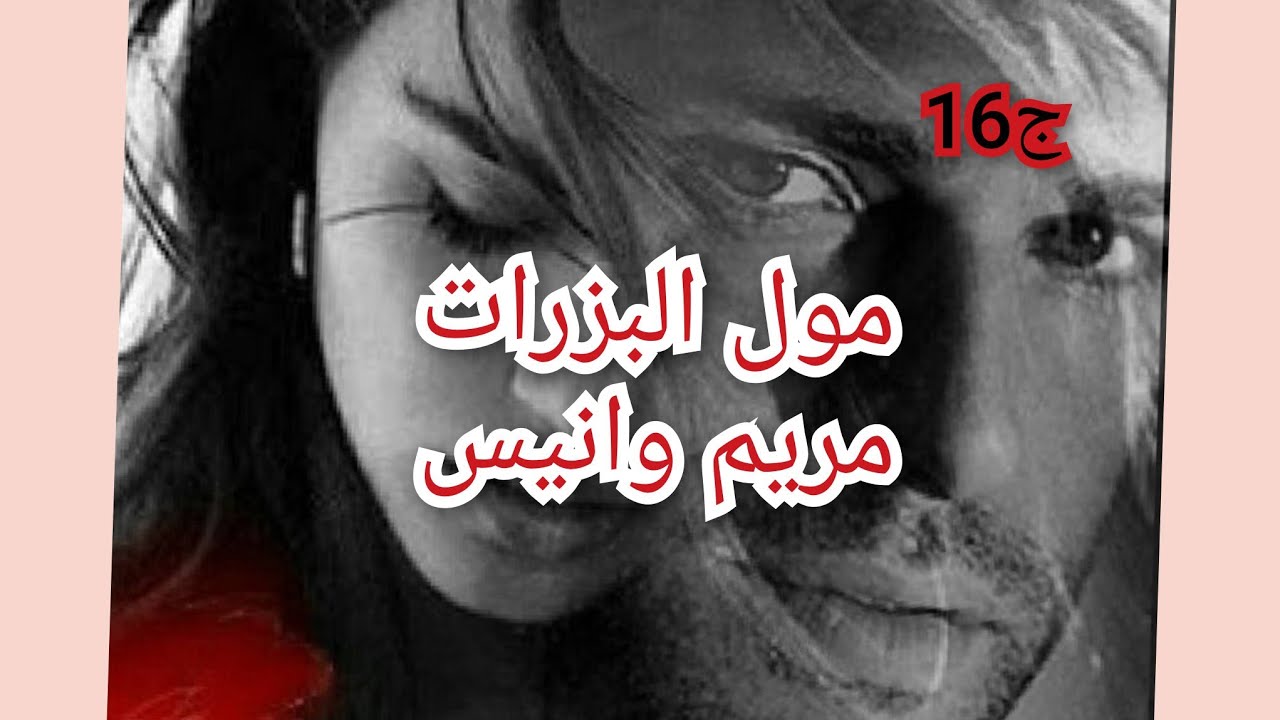 قاع الحب الي كان طار ومبقاش خلينالهم دارهم ورحنا 