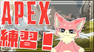 【APEX】まったりランクマAPEX🐾【ケモV】