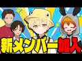 【どるぴん】ぺにがき組は4人でやる事になりました