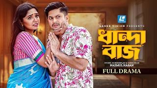 Dhandabaz | ধান্দাবাজ | Niloy Alamgir | Jannatul Sumaiya Heme | New Natok 2026