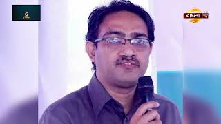 ওবায়দুল কাদের এমপির প্যাডে ভুয়া ডিও লেটার তৈরী কোরে বদলি স্থগিত | Bangla TV