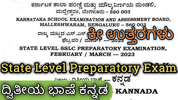 State Level Preparatory Exam Key Answers | Second Language Kannada| Series Exams #preparatory #NCERT