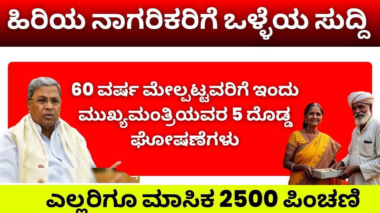 Senior Citizen Benefits After 60 Years