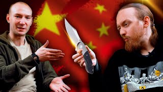 Китай - БУДУЩЕЕ ножевой индустрии?