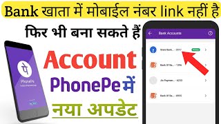Bina Mobile Number Link Ke PhonePe Bank Account Kaise Banaye | How To Link Any Bank in PhonePe 🤔 screenshot 4