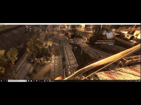 Dying Light  делаем читы